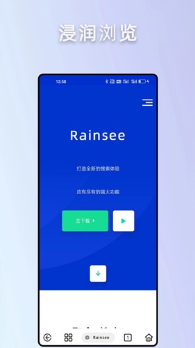 Rains浏览器(3)