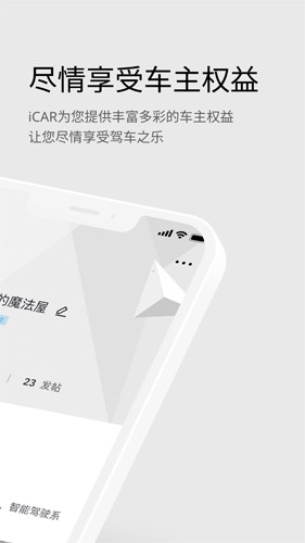 iCAR汽车(3)