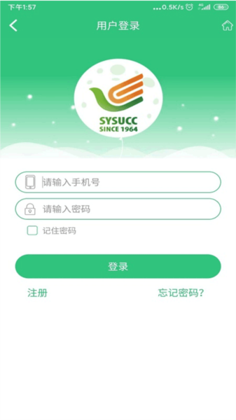中肿掌上就医图1