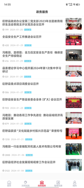 巨野融媒(2)