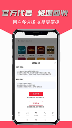 飞衡代售平台最新版(4)