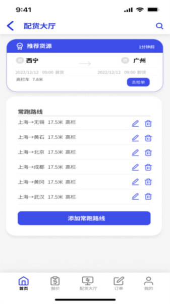 鸿运宝司机(1)