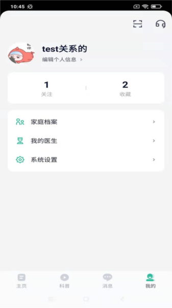 乐问健康(3)