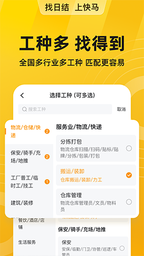快马日结(5)