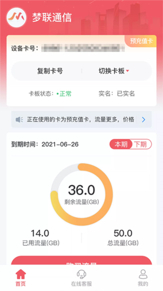 梦联通信(1)