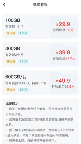 梦联通信(2)