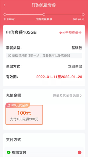 梦联通信(3)