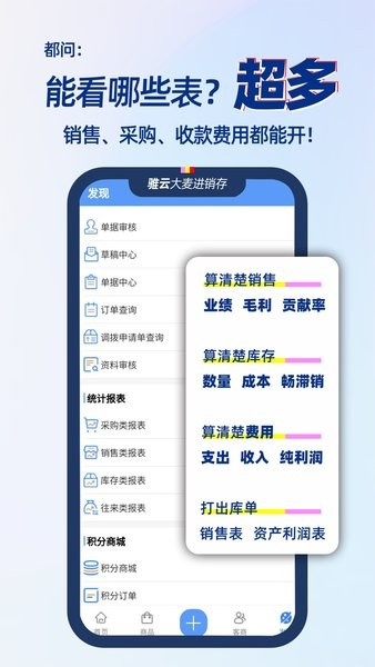 大麦进销存(3)
