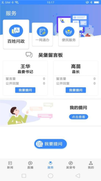 爱吴堡(1)