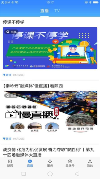 爱吴堡(3)