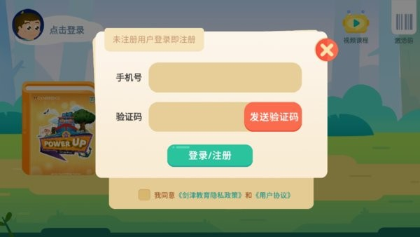 剑津教育平台(3)
