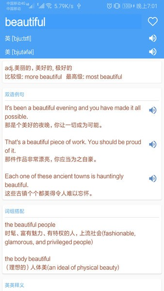 明陽(yáng)英語(yǔ)詞典電子版