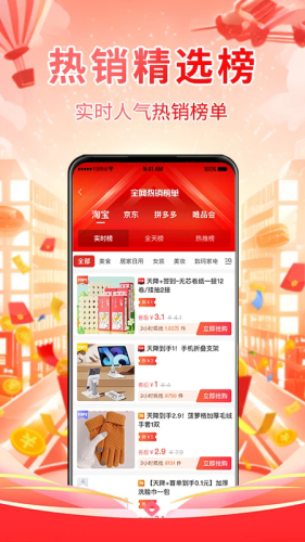 仟贝优选(1)