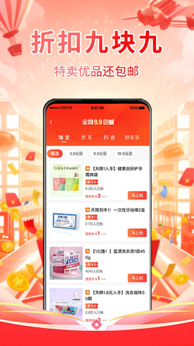 仟贝优选(2)