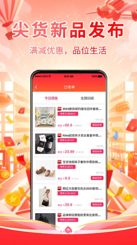 仟贝优选(4)
