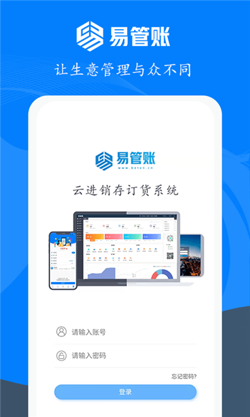易管账(2)
