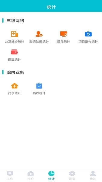 医家易云安卓版(2)