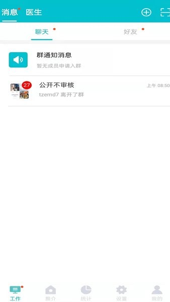 医家易云安卓版(4)