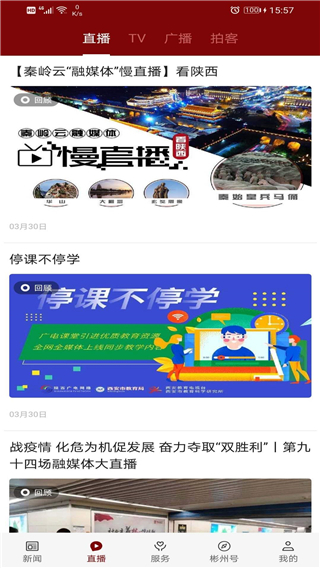 爱彬州客户端(3)