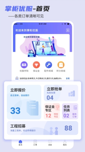 掌柜优服(1)