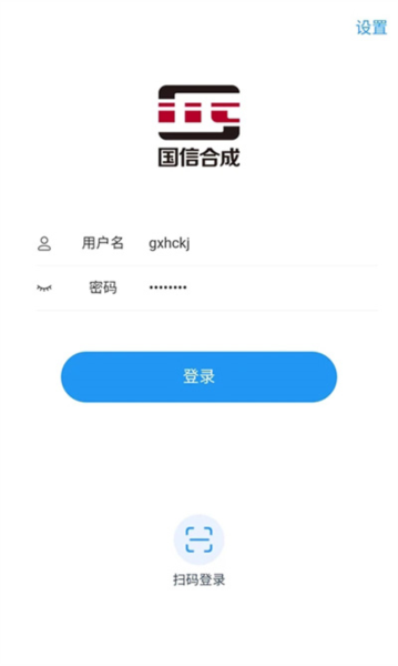 国信移动办公安卓版(1)