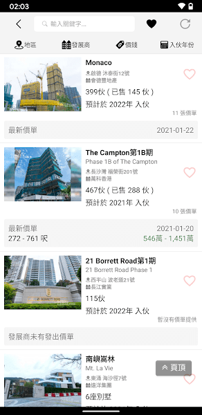28hse香港租屋网(2)