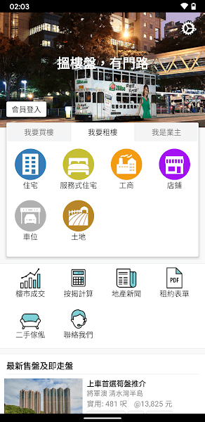 28hse香港租屋网(3)