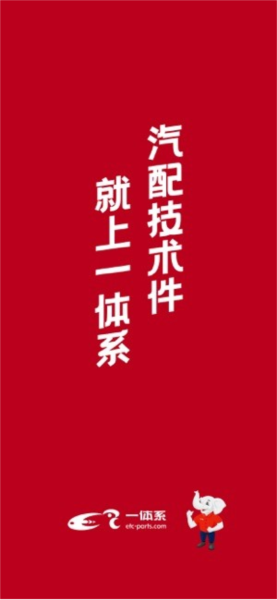 一体系(1)