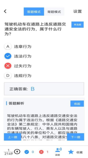 驾照课堂最新版图3