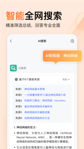 橙篇写作软件(2)