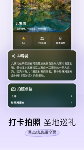 指北旅行(2)