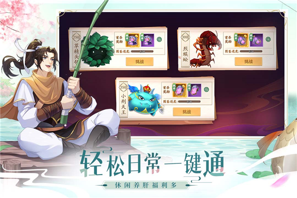 仙剑奇侠传新的开始国际版