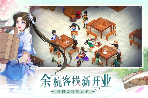 仙剑奇侠传新的开始国际版