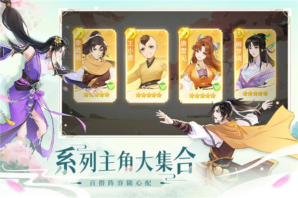 仙剑奇侠传新的开始国际版