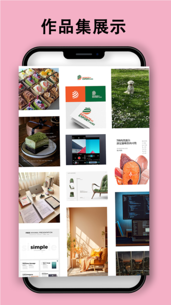 职有我创安卓版-图4