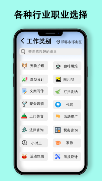 职有我创安卓版-图2