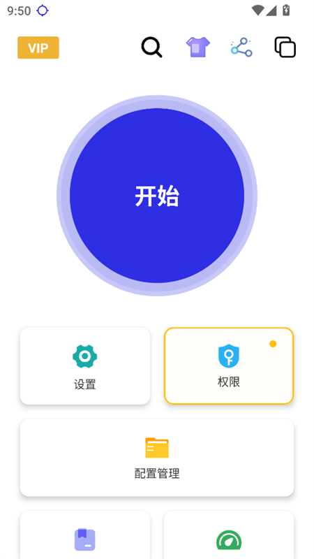 秋华连点器无字版(4)