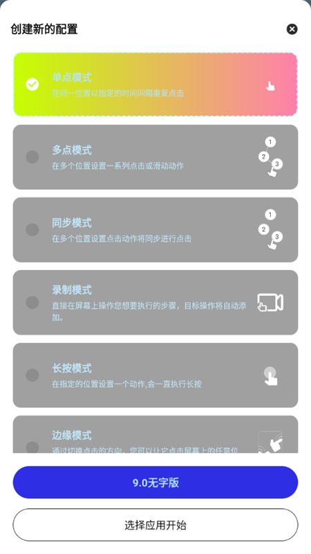 秋华连点器无字版(1)