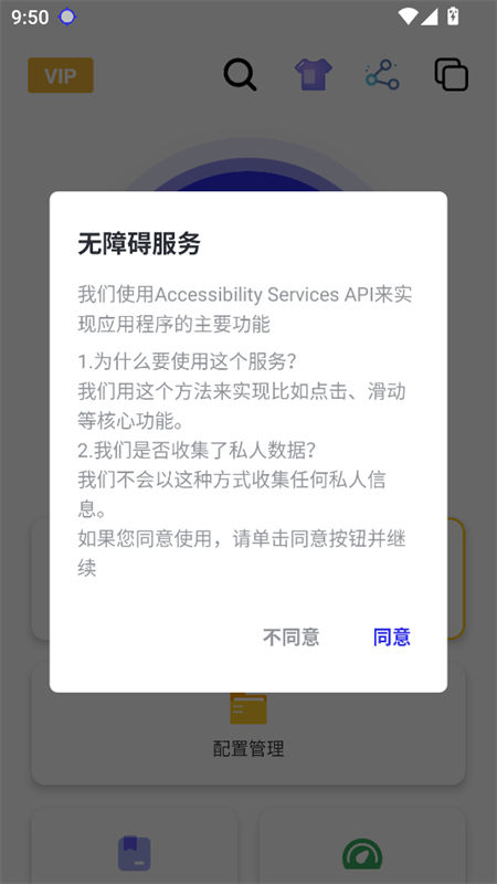 秋华连点器无字版(2)
