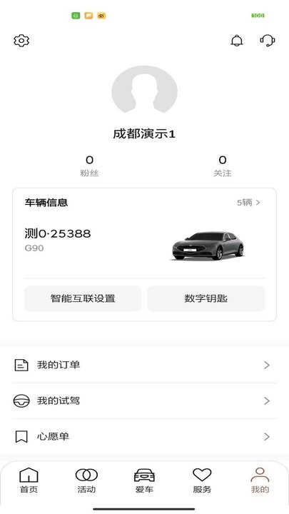 My Genesis捷尼赛思汽车