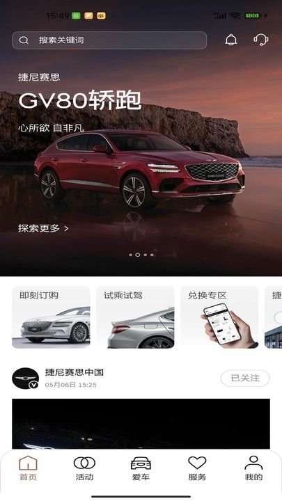 My Genesis捷尼赛思汽车