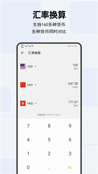 天天计算器-图3