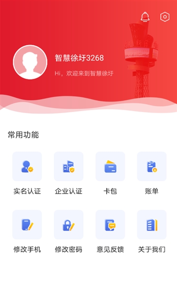 智慧徐圩正版(4)