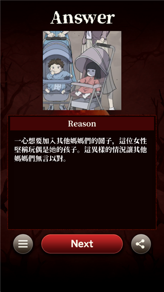 哪里怪怪的小游戏(5)