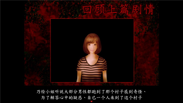 死期欲人鱼事件下汉化版(3)