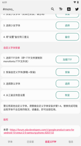 三星mono换字体(2)