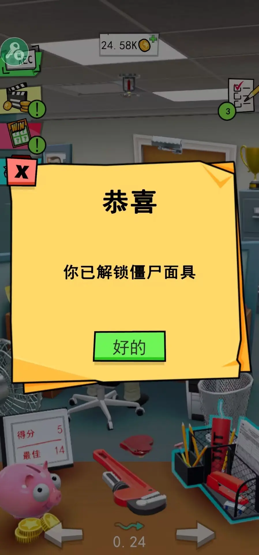 办公室捣蛋鬼汉化版图3