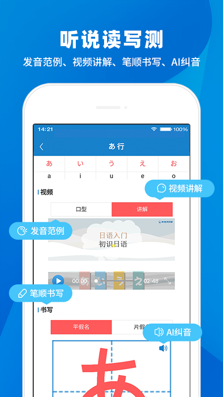 日语入门学堂 .31(3)
