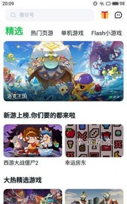 780游戏盒云游戏(2)