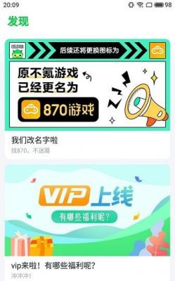 780游戏盒云游戏(3)